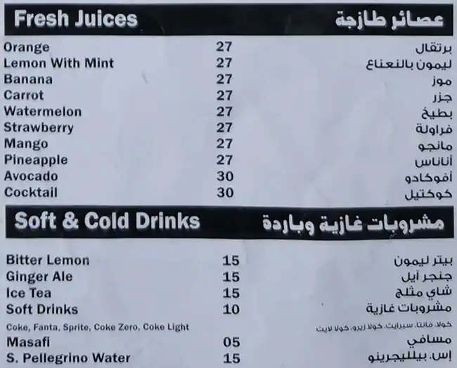 First Avenue Cafe Menu, Menu for First Avenue Cafe, Al Majaz, Sharjah 