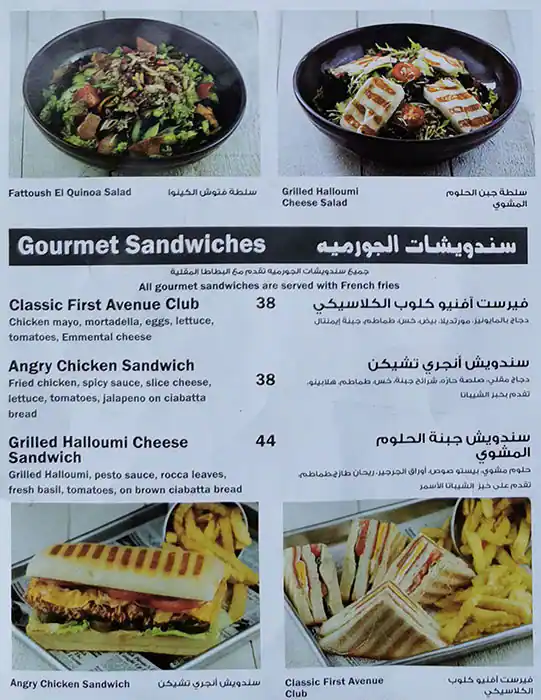 First Avenue Cafe Menu, Menu for First Avenue Cafe, Al Majaz, Sharjah 