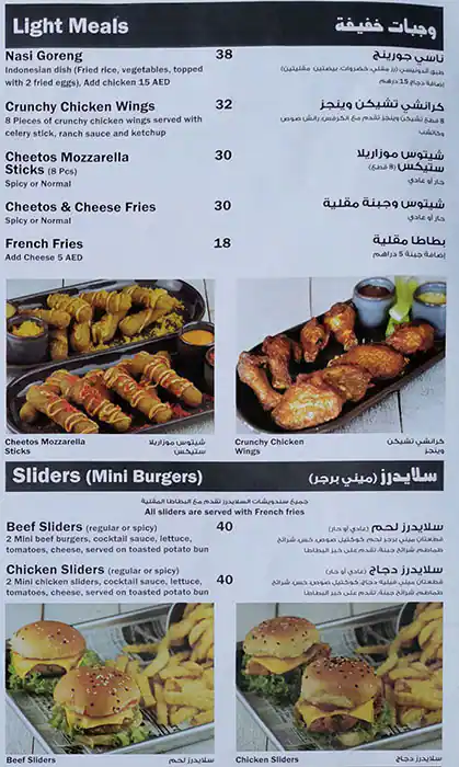 First Avenue Cafe Menu, Menu for First Avenue Cafe, Al Majaz, Sharjah 