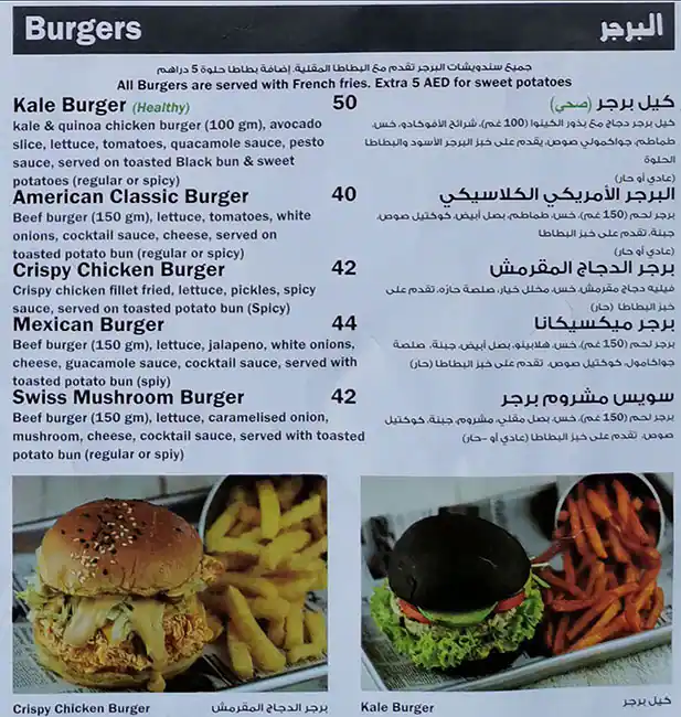 First Avenue Cafe Menu, Menu for First Avenue Cafe, Al Majaz, Sharjah 