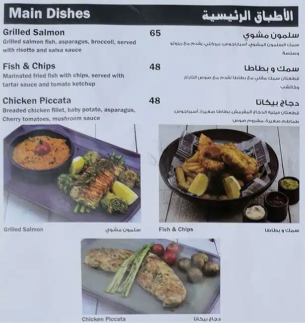 First Avenue Cafe Menu, Menu for First Avenue Cafe, Al Majaz, Sharjah 