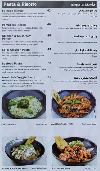 First Avenue Cafe Menu, Menu for First Avenue Cafe, Al Majaz, Sharjah 