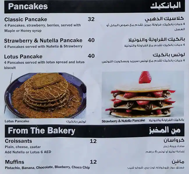 First Avenue Cafe Menu, Menu for First Avenue Cafe, Al Majaz, Sharjah 