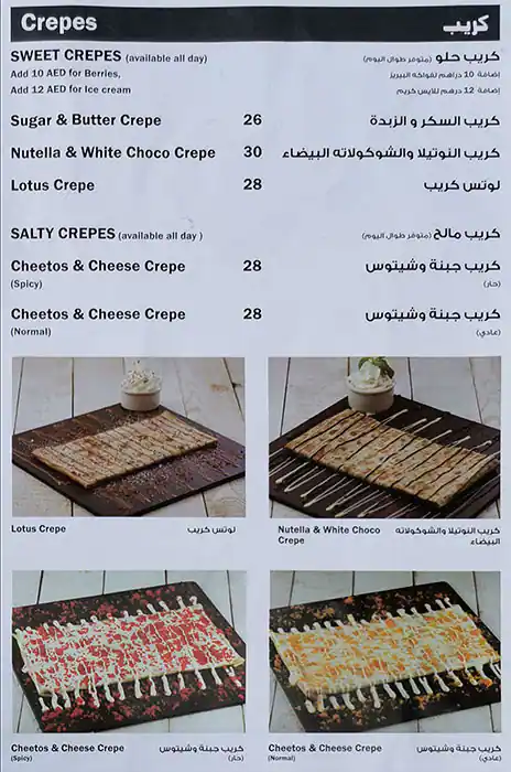 First Avenue Cafe Menu, Menu for First Avenue Cafe, Al Majaz, Sharjah 