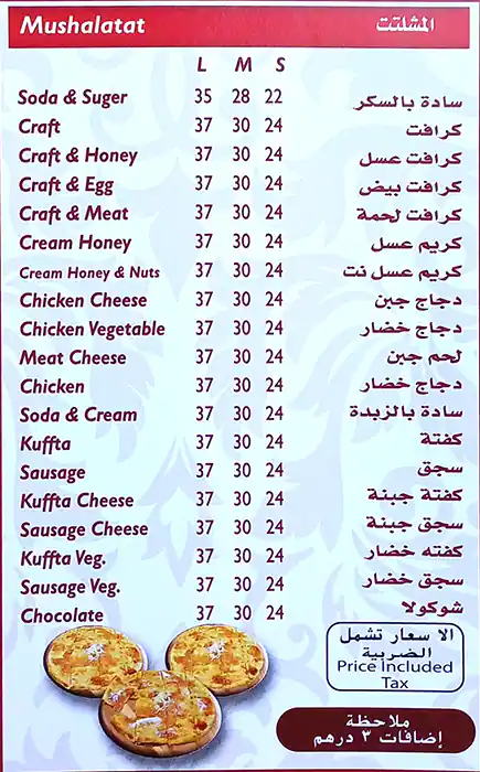 Al Khaleej Al Arabi Pastry Menu 