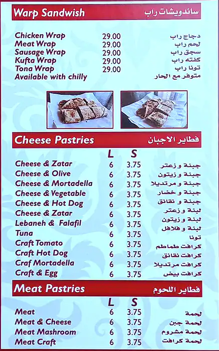 Al Khaleej Al Arabi Pastry Menu 