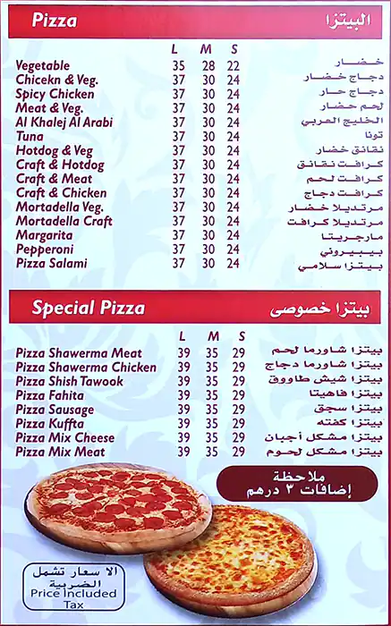 Al Khaleej Al Arabi Pastry Menu 