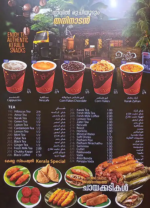 Nice Burger Cafeteria Menu, Menu for Nice Burger Cafeteria, Al Nud, Sharjah 