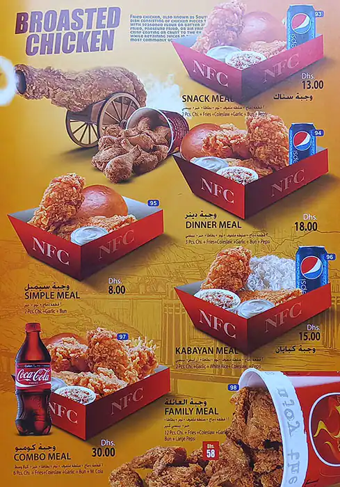 Nice Burger Cafeteria Menu, Menu for Nice Burger Cafeteria, Al Nud, Sharjah 