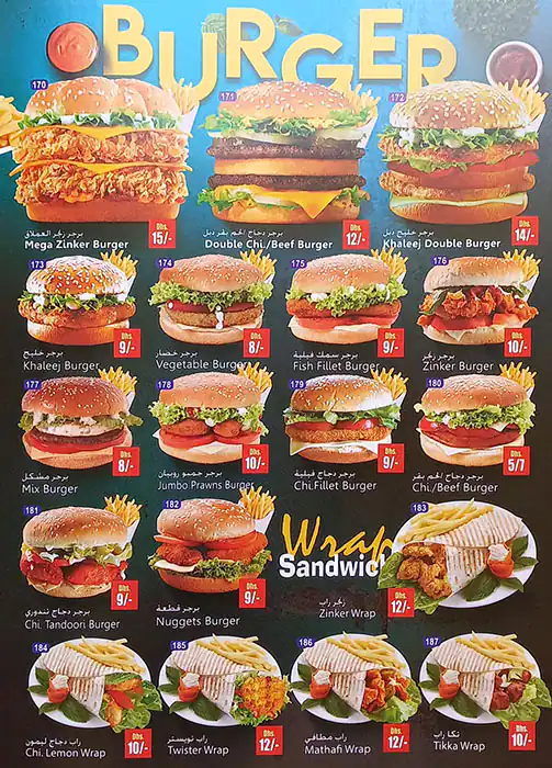 Nice Burger Cafeteria Menu, Menu for Nice Burger Cafeteria, Al Nud, Sharjah 