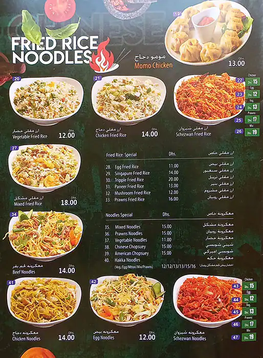 Nice Burger Cafeteria Menu, Menu for Nice Burger Cafeteria, Al Nud, Sharjah 