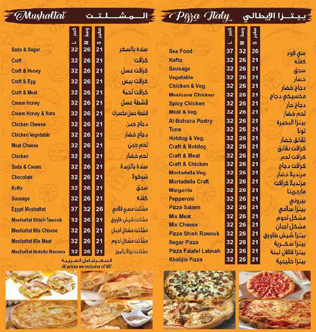 Al Buhaira Pastry Menu, Menu for Al Buhaira Pastry, Al Majaz, Sharjah 