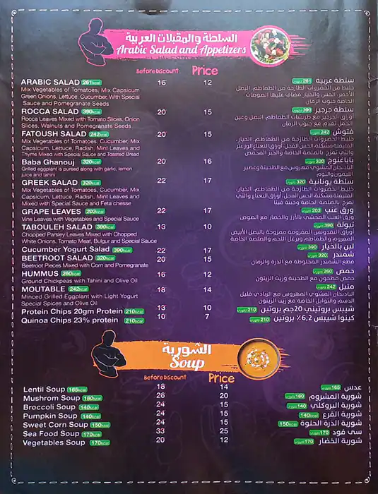 K & S (Khafif Wa Sahih) - خفيف و صحي Menu 