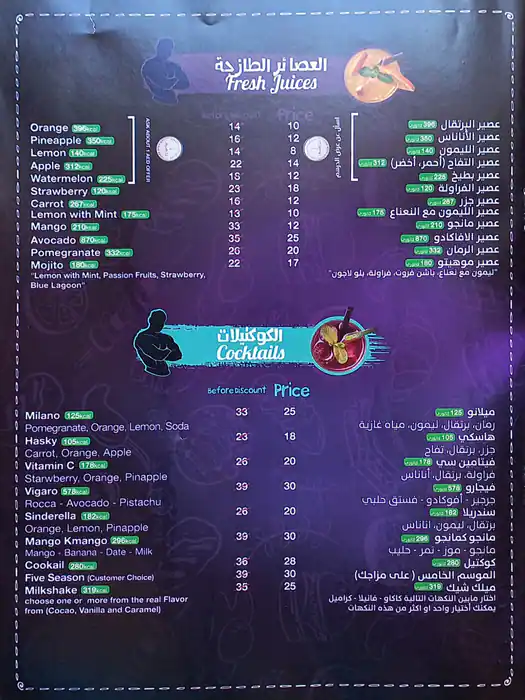 K & S (Khafif Wa Sahih) - خفيف و صحي Menu 