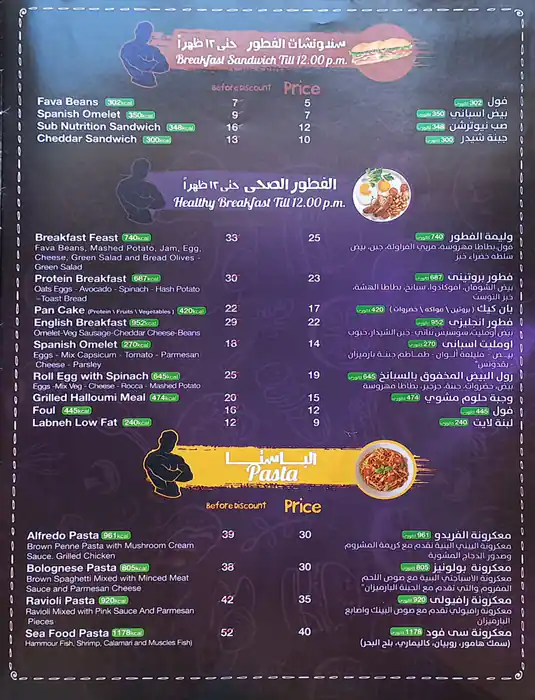 K & S (Khafif Wa Sahih) - خفيف و صحي Menu 