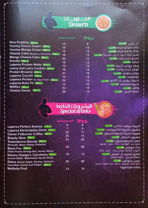 K & S (Khafif Wa Sahih) - خفيف و صحي Menu 