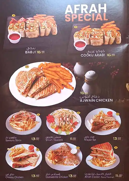 Al Afrah Cafeteria - كافتريا الافراح Menu 