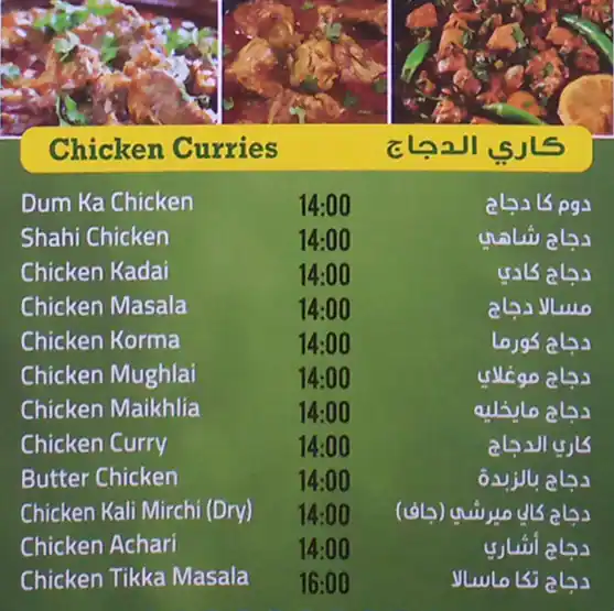 Morning Star Restaurant Menu, Menu for Morning Star Restaurant, Al Ghuwair, Sharjah 