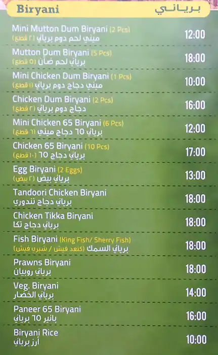 Morning Star Restaurant Menu, Menu for Morning Star Restaurant, Al Ghuwair, Sharjah 