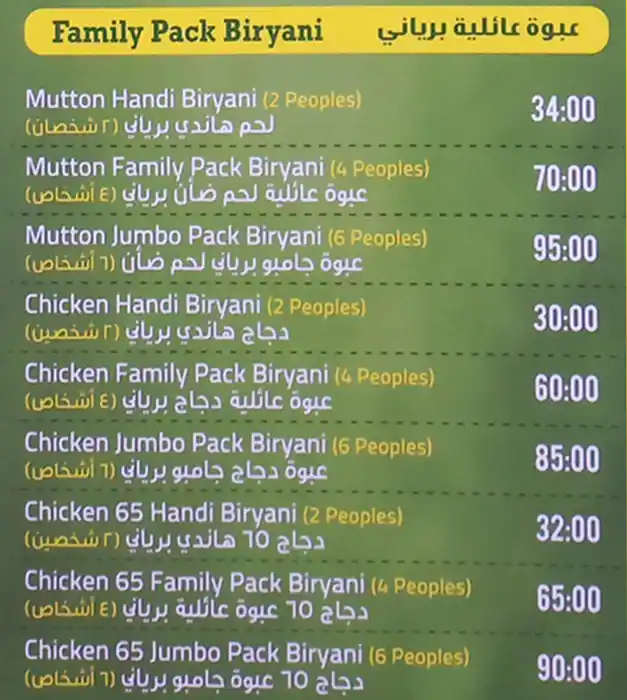 Morning Star Restaurant Menu, Menu for Morning Star Restaurant, Al Ghuwair, Sharjah 