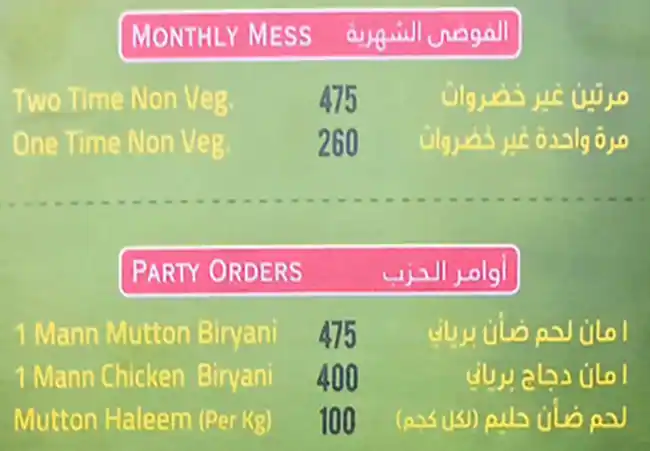 Morning Star Restaurant Menu, Menu for Morning Star Restaurant, Al Ghuwair, Sharjah 