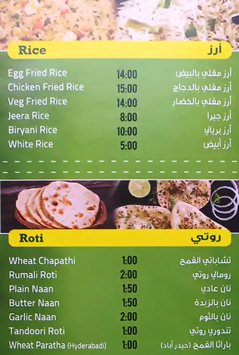 Morning Star Restaurant Menu, Menu for Morning Star Restaurant, Al Ghuwair, Sharjah 