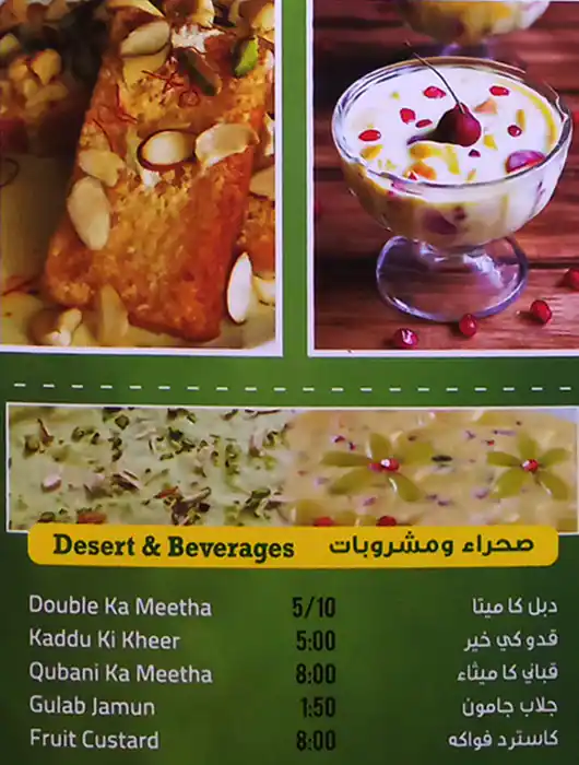 Morning Star Restaurant Menu, Menu for Morning Star Restaurant, Al Ghuwair, Sharjah 