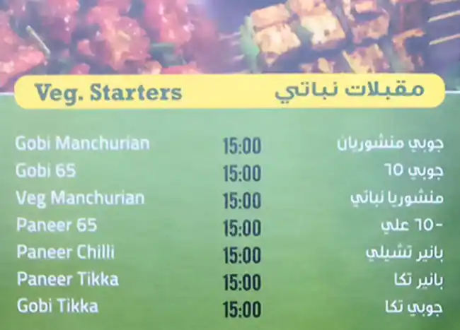 Morning Star Restaurant Menu, Menu for Morning Star Restaurant, Al Ghuwair, Sharjah 