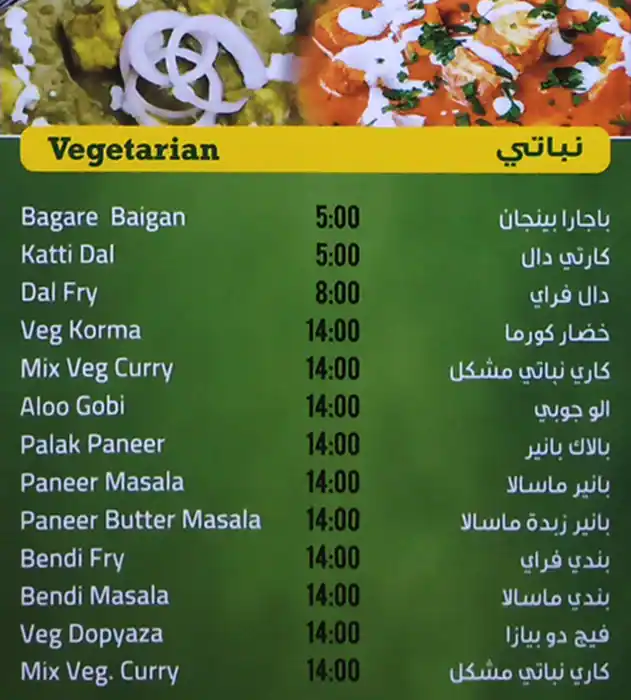 Morning Star Restaurant Menu, Menu for Morning Star Restaurant, Al Ghuwair, Sharjah 