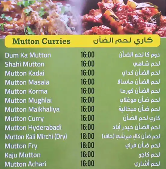 Morning Star Restaurant Menu, Menu for Morning Star Restaurant, Al Ghuwair, Sharjah 