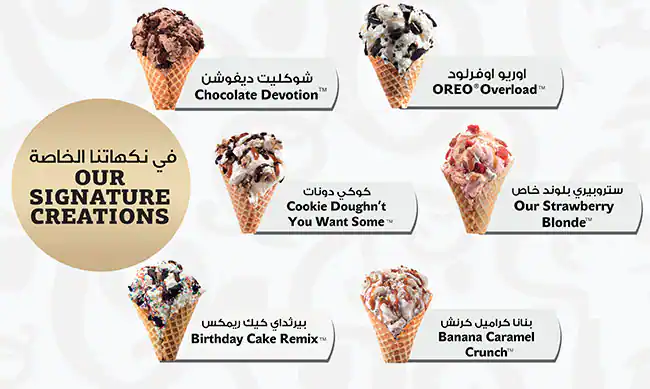 Cold Stone Creamery - كولد ستون كريمري Menu 