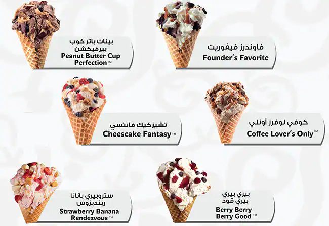 Cold Stone Creamery - كولد ستون كريمري Menu 