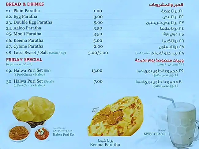 Karachi Darbar - كراتشي دربار Menu 