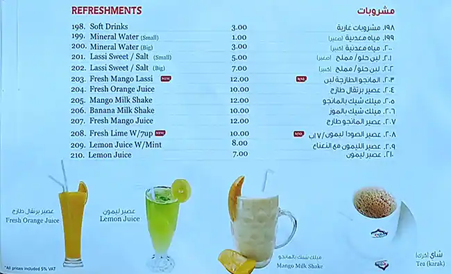 Karachi Darbar - كراتشي دربار Menu 