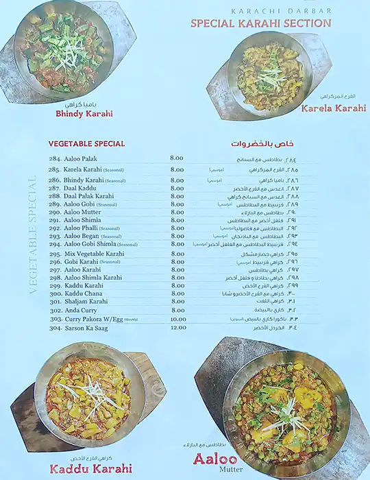 Karachi Darbar - كراتشي دربار Menu 