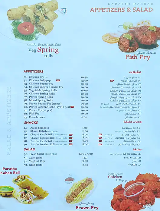 Karachi Darbar - كراتشي دربار Menu 