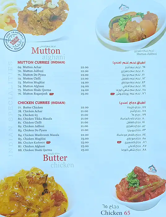 Karachi Darbar - كراتشي دربار Menu 