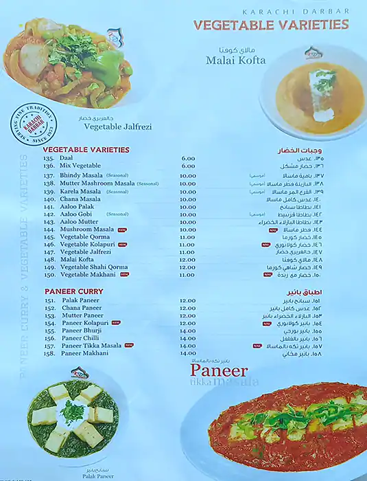 Karachi Darbar - كراتشي دربار Menu 