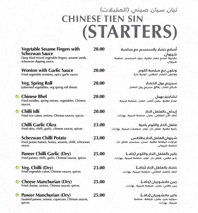 Kamat Menu, Menu for Kamat, Abu Shagara, Sharjah 