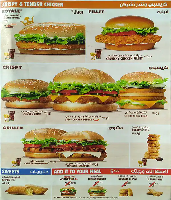 Burger King - برجر كنج Menu, Menu for Burger King - برجر كنج, Al Nahda, Sharjah 