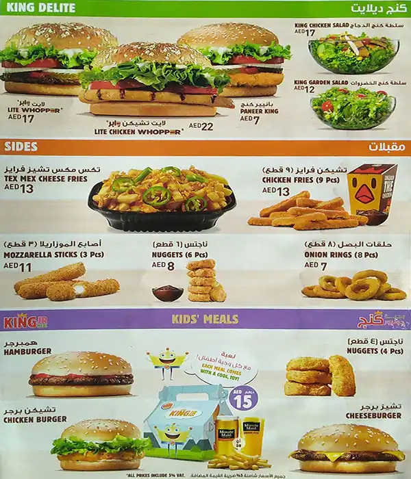 Burger King - برجر كنج Menu, Menu for Burger King - برجر كنج, Al Nahda, Sharjah 