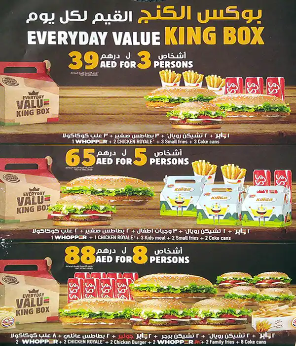 Burger King - برجر كنج Menu, Menu for Burger King - برجر كنج, Al Nahda, Sharjah 