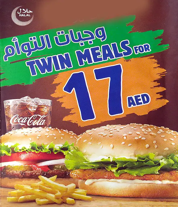 Burger King - برجر كنج Menu, Menu for Burger King - برجر كنج, Al Nahda, Sharjah 