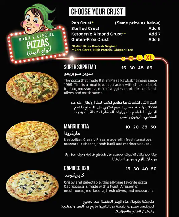 Italian Pizza Kawkab Restaurant - كوكب البيتزا الايطالي Menu 