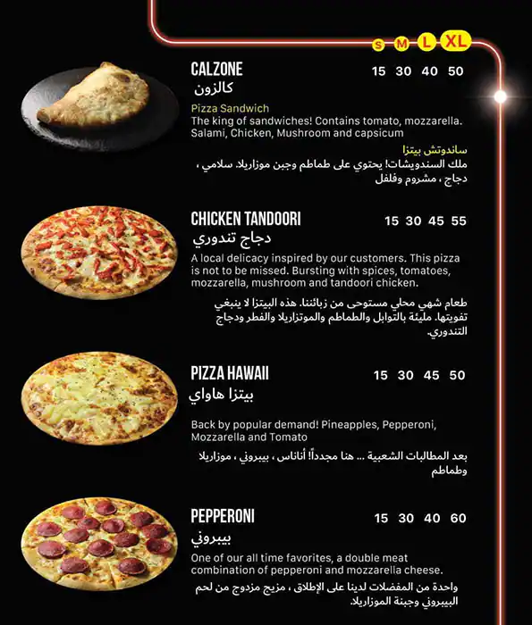 Italian Pizza Kawkab Restaurant - كوكب البيتزا الايطالي Menu 