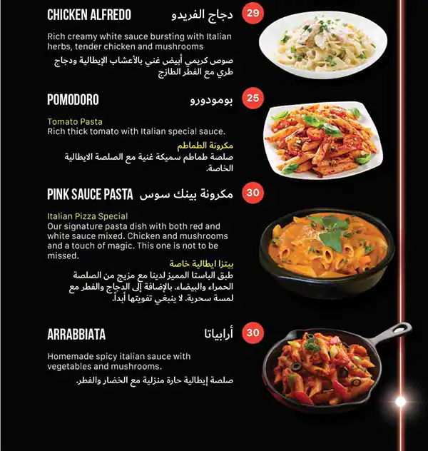 Italian Pizza Kawkab Restaurant - كوكب البيتزا الايطالي Menu 