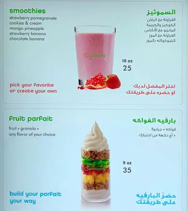 Pinkberry Menu, Menu for Pinkberry, Al Nahda, Sharjah 