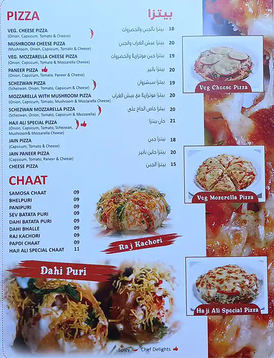 Haji Ali Juice Centre Menu, Menu for Haji Ali Juice Centre, Abu Shagara, Sharjah 