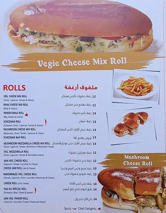 Haji Ali Juice Centre Menu, Menu for Haji Ali Juice Centre, Abu Shagara, Sharjah 