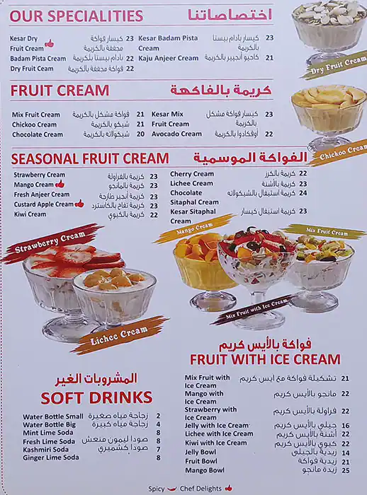 Haji Ali Juice Centre Menu, Menu for Haji Ali Juice Centre, Abu Shagara, Sharjah 